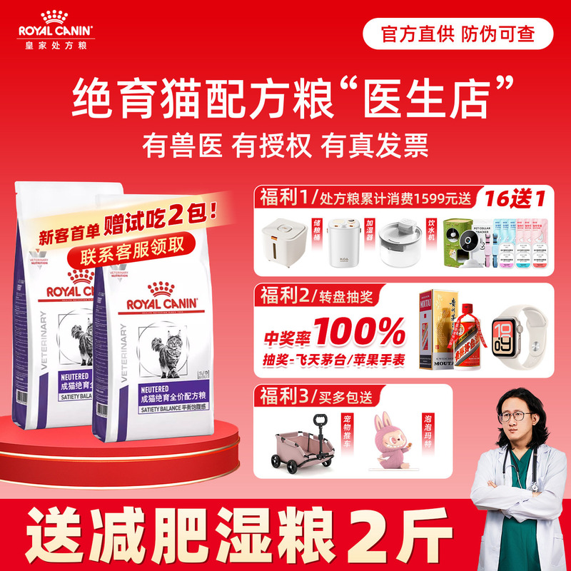 Royal Canin Neutered Cat Food Ns35 for Female and Male Cats, Neutered Prescription Food, Adult Cat Neutered Complete Formula Food Royal Canin Neutered Cat Food Ns35 for Female and Male Cats, Neutered Prescription Food, Adult Cat Neutered Complete Formula Food