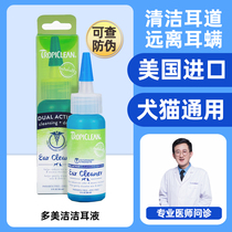 Multi-beauty cat dog cleaning ear fluid Pets ear mite Cat With Ear Anti-inflammatory Drip pooch cleaning supplies