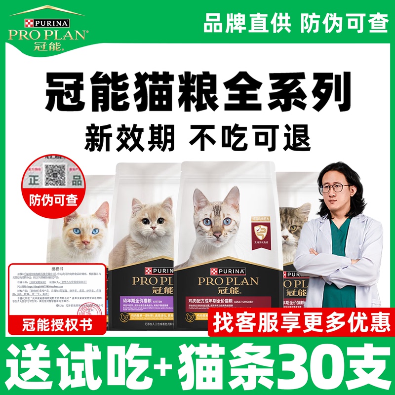 Guanneng Cat Food Adult Complete Food Guanneng Kitten Food 7kg Indoor Adult Cat Food Pet-Specific Official Genuine Product