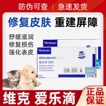 French Vivirbac Philharmoniker Pet Pooch Kitsch cat-care dermatophyte-toss Fungal Ear Mites