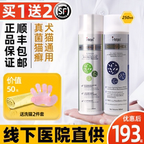 Ai Wei Pet anti-fungal shampoo Ai Wei Jin anti-bacterial shampoo for dogs and cats Folliculitis fungus Cat moss medicine bath Black chin