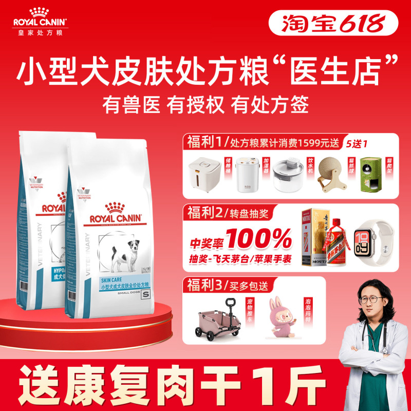 Royal Canin Prescription Dog Food for Skin Diseases for Small Breed Dogs Sks25 Royal Canin Low-Allergen Prescription Food for Adult Dogs Royal Canin Prescription Dog Food for Skin Diseases for Small Breed Dogs Sks25 Royal Canin Low-Allergen Prescription Food for Adult Dogs