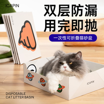 Cat ICAPIN Disposable Cat Litter Basin Young Cat Full Open Cat Sand Basin Portable Cat Litter Basin small Cat Toilet