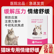 Shuxin Bao Cow Colostrum Anti Anxiety Peptide Pet Nutritional Supplement Cat Anti Anxiety Anti-Stress Out of Alleviation