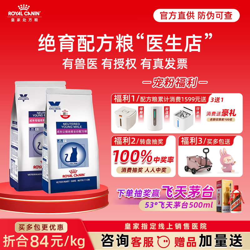 Royal Canin Neutered Cat Food Ws40 Neutered Prescription Food for Female and Male Cats, Adult Neutered Complete Formula Food