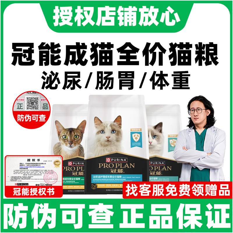 Guanneng Urinary Cat Food 2.5kg Complete Food Guanneng Prescription Food Functional Food Urinary Tract Indoor Adult Cat Prescription Food
