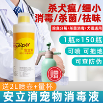 Anlianti Pet Thimerosal Dogs Kitty Disinfection Water Household Germicidal Spray Deodorant Deodorant To Taste Tug