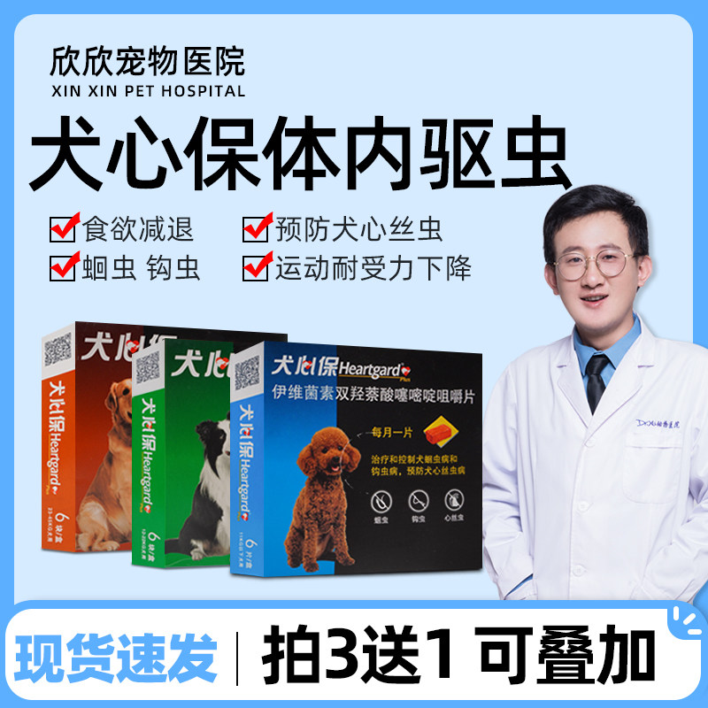 Dog Hearts Keep Small Dogs Pets Dogs Body Insect Repellent Teddy Pooch pooch dog with beat bug drug single grain