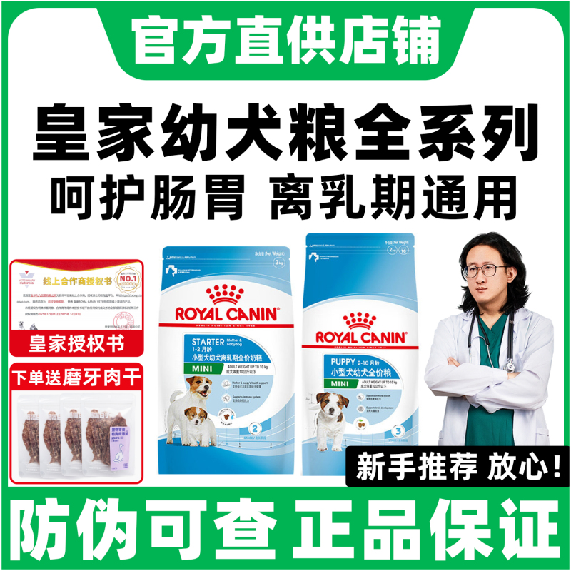 Royal Milk Cake Puppy Food for Small Dogs, Milk Cake Food for Puppies during Weaning Period, Trial Sample for Teddy and Bichon Special Dog Food Royal Milk Cake Puppy Food for Small Dogs, Milk Cake Food for Puppies during Weaning Period, Trial Sample for Teddy and Bichon Special Dog Food