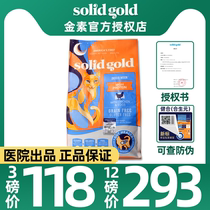 gold-loaded high cat food gold-vegetated cat food gold-solid gold cat food-high gold-strong gold cat food-high gold-12 pounds
