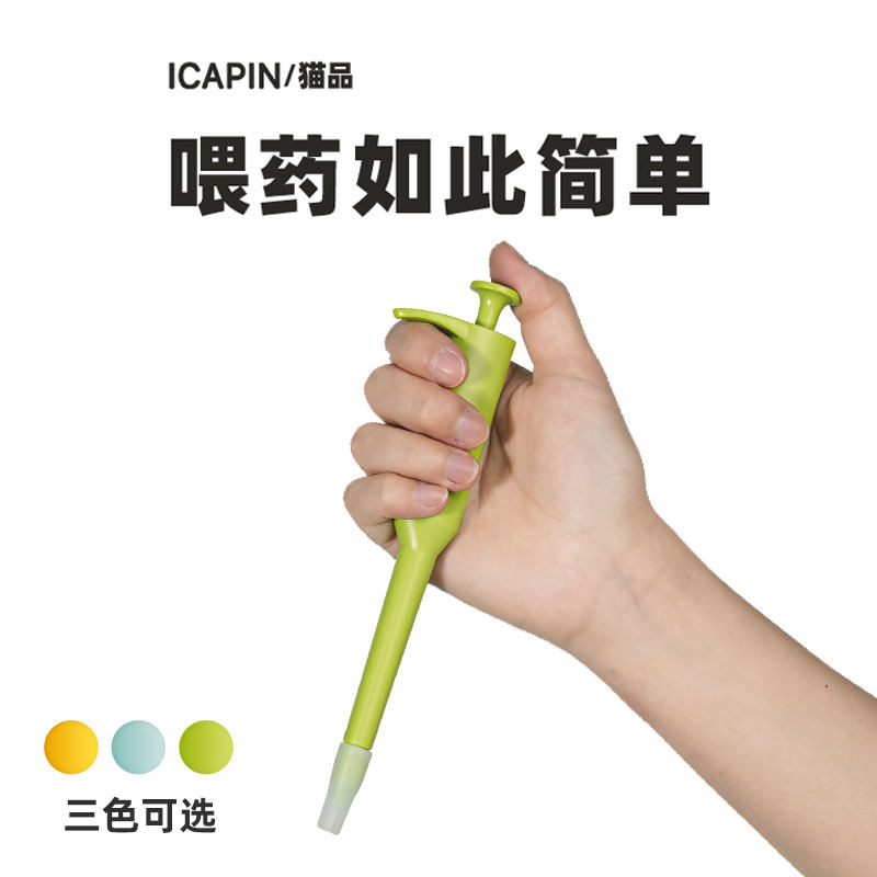 ICAPIN cat product F1 pet medicine feeder cat and dog side-grip feeding tablet silicone anti-choking cat medicine feeding artifact