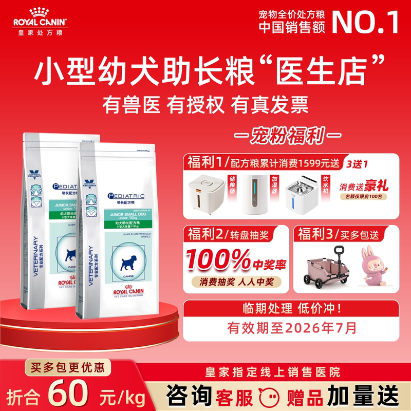 Royal Canin Vcn Dog Food for Teddy, Poodle, Pomeranian, Digestive Aid, Oral Nutrition, Jsd29 Small Puppy Formula Food