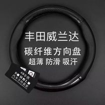 Suitable for Wilanda steering wheel cover 2022 GAC Toyota Luxury Edition special car leather handlebar cover carbon fiber