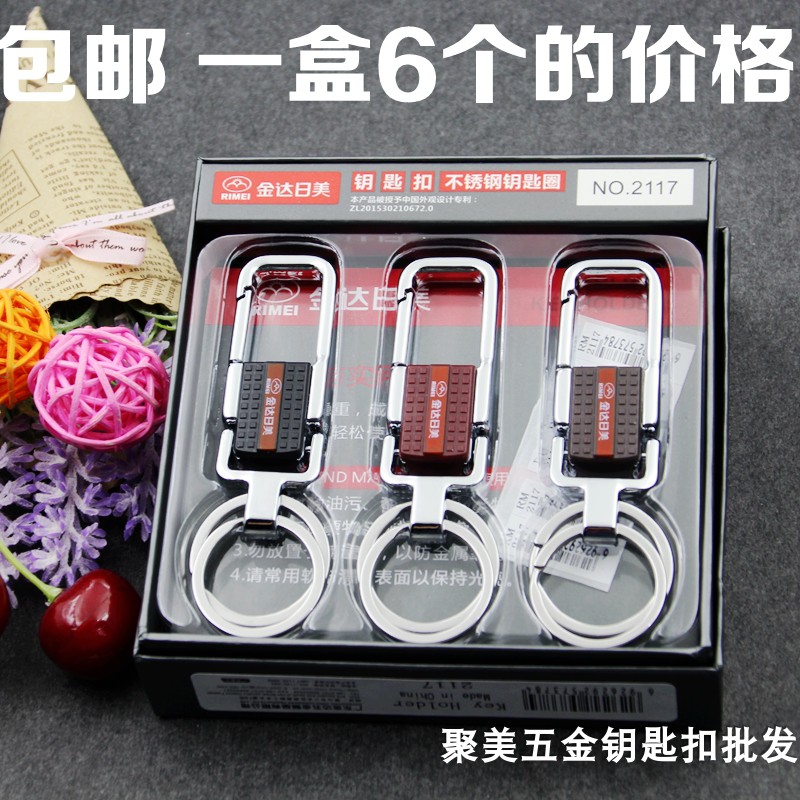 Japan and the United States 2117 boxed key chain high-grade metal car key chain men's waist hanging key ring