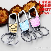 Free custom mens boutique car keychain creative personality advertising campaign gift gift custom LOGO