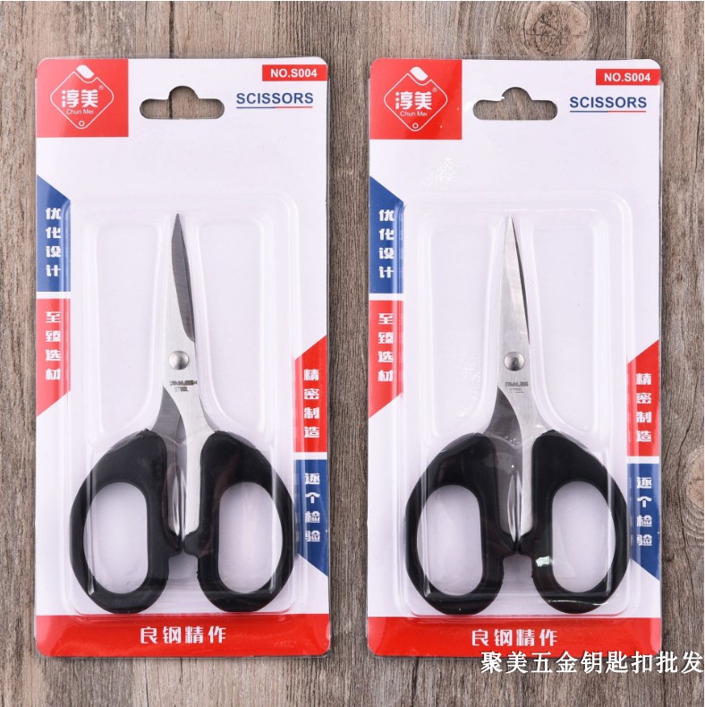 2 yuan store cheap stainless steel household scissors office art scissors household paper-cutting knife manual paper-cutting knife