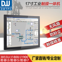 Point micro 17-inch fanless mute touch all-in-one medical display industrial computer ordering meal cash register inquiry machine