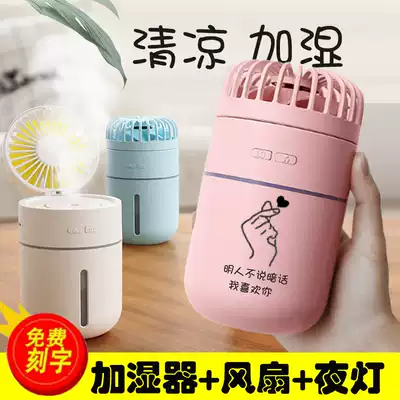 Creative humidifier DIY custom birthday gift for girlfriend student mini fan moisturizing cooling artifact