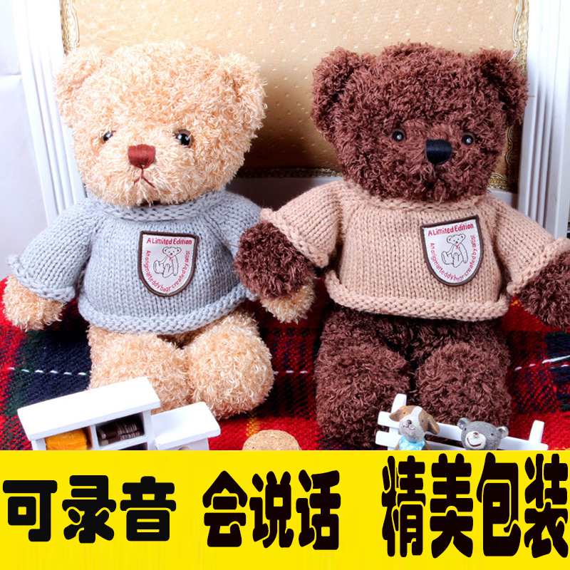 Creative gift recordable doll birthday gift for girlfriend to send boyfriend girlfriend can talk plush teddy bear