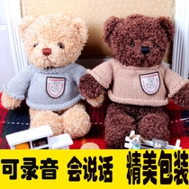 Creative Gift Recordings Boob Doll Birthday Gifts Send Girlfriend To Boyfriend Bestie Will Speak Plush Toy Bear