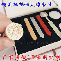Wishing Fufu Fire Lacquer Seal Gift Box Suit Set for retro handmade wax seal Seal Head Pattern LOGO Dingwork