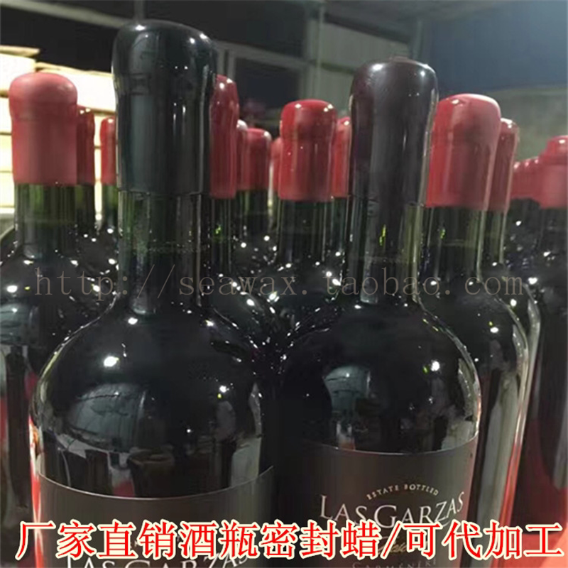 Upscale red wine Seal wax seal wax 1 kg Ocean wine bottle sealed wax wine Seal Wax Edible Grade Wax