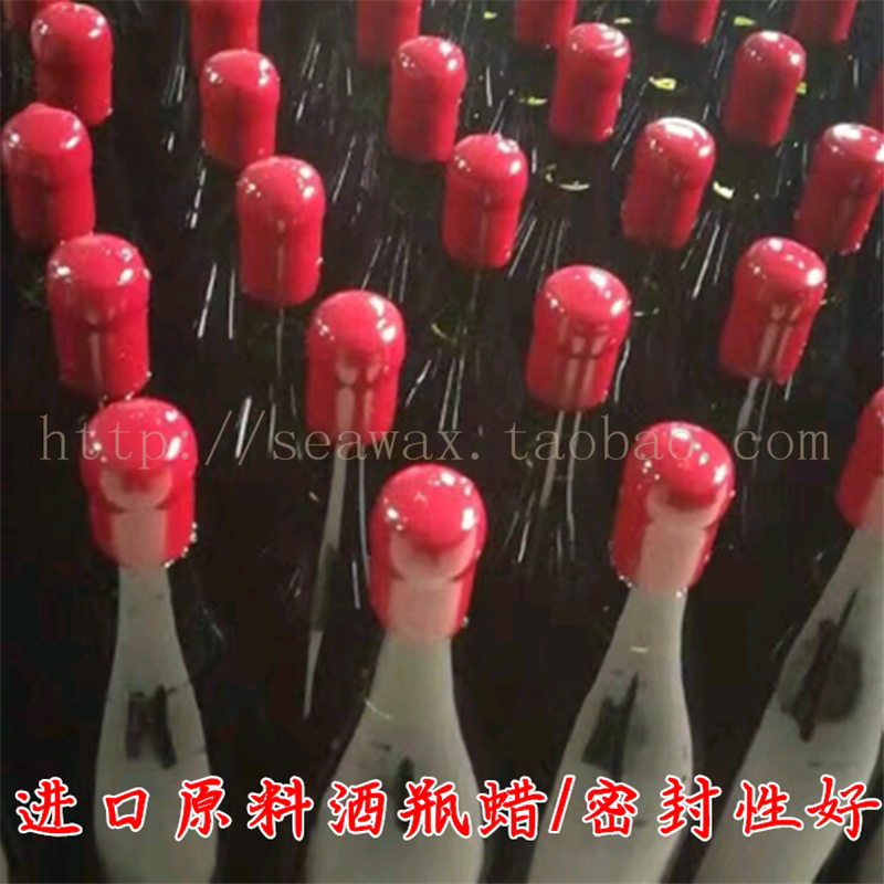 Wine bottle sealing wax sealing wax 1kg custom red wine bottle sealing wax wine jar sealing wax food grade wax