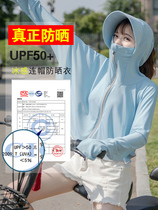 Outdoor Sunscreen Womens Ice Silk Sunscreen Jacket Summer Travel Thin UV Breathable Sunscreen Sweatshirt Cardiovert