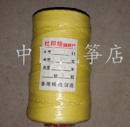 Taiwan Seif Made 1 8 shares 380 pounds woven Kevlar Line 0 RMB33  200 gr K 200 gr