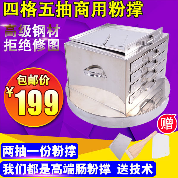 Thickened commercial intestinal powder bracing two drawers 1 part intestinal powder Zheng four-compartment drawer type stainless steel intestinal powder machine sausage powder steaming pan