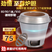 Jin Heng thickened Supreme stove charcoal roast duck stove core roast duck roast lamb leg Lamb Chop chicken stove goose stove inner liner