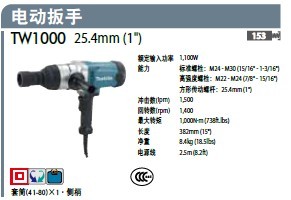 Pasta Makita Original to import 1-inch 1000Nm electric screw driver TW1000