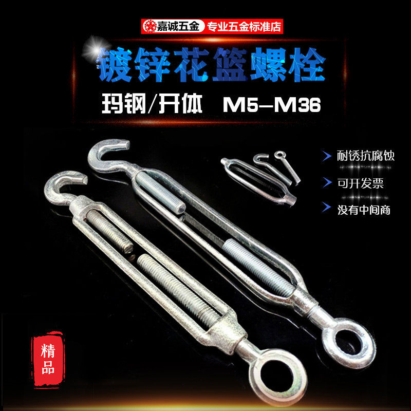 Iron galvanized GB 4 8 Qingdao Magang basket screw Wire rope tensioner tensioner tensioner tensioner tensioner screw