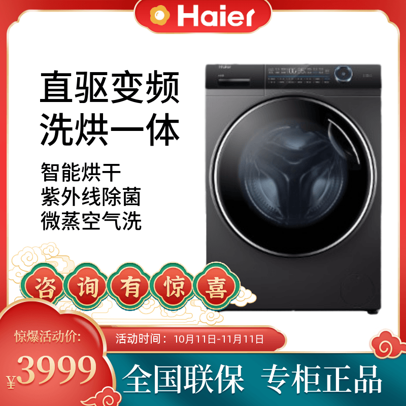 Haier drum washing machine G100168HBD14LSU1 G100168BD14LSU1 ultra-thin washing and drying fiber beauty