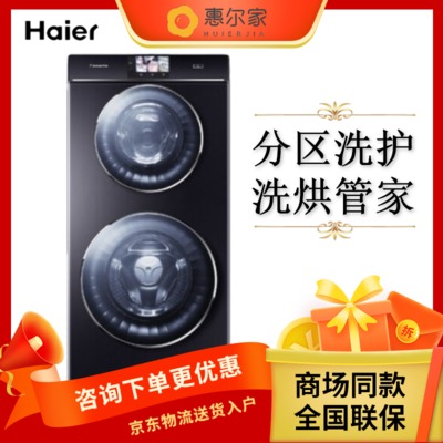 Casarte Casarte C8 HD13P2U1 C8 HD17P2U1 Crystal drill series drum drying washing machine