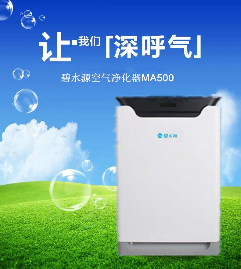 máy lọc không khí daikin Máy lọc không khí Bishui nguồn MA500 phòng khách phòng ngủ máy lọc không khí văn phòng máy lọc không khí ozone