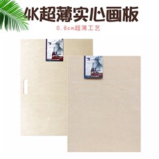 Чертежная доска 超薄木质实心画板4k实木8k美术生专用素描椴木写生轻携绘图板画板 B.