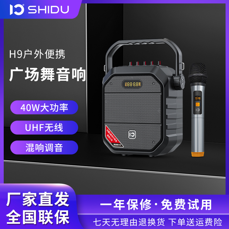 ten Degrees H9 Outdoor Sound Portable Square Dance Heavy Bass Bluetooth Hand K Song Speaker High Power Megaphone With Wireless Microphone Mixer High Bass Adjustment