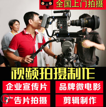 Changsha Enterprise Video Clip Making Taobao Video Micro Film Advertising MG Animation