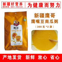 Nutritious breakfast 300g x2 bag Xinjiang Eagle Brother chickpea pumpkin porridge instant drink healthy delicious