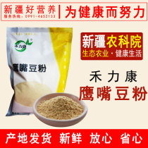 Xinjiang Academy of Agricultural Sciences Helikang chickpea flour ready-to-eat original soy milk 0 added coarse grains nutritious breakfast