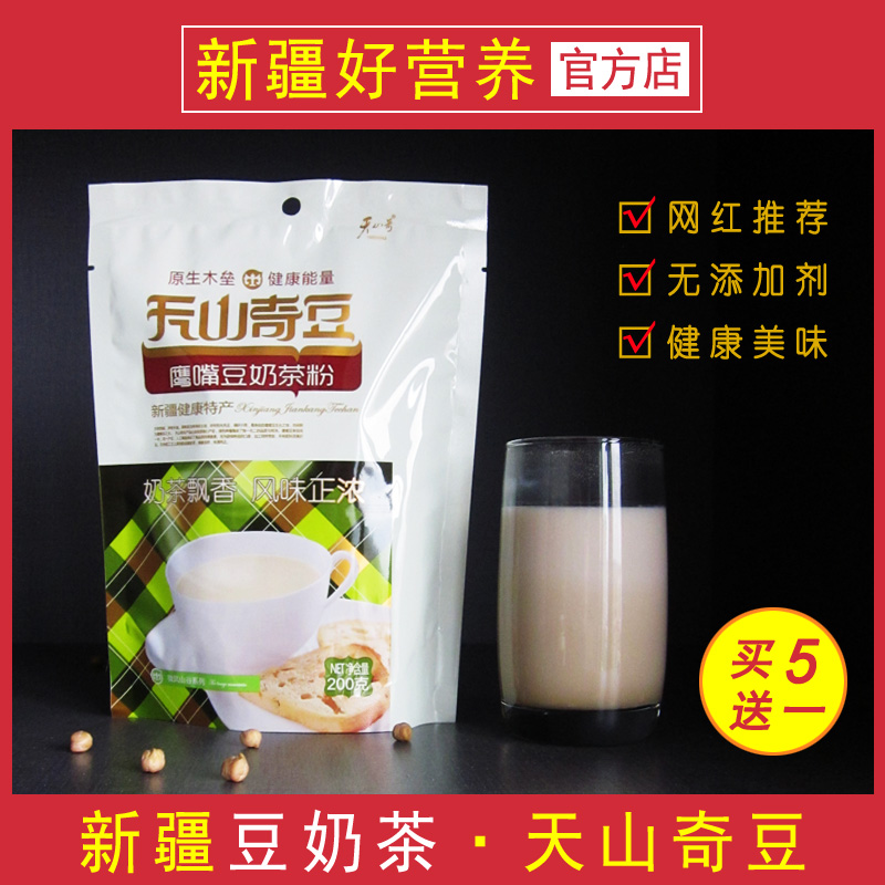 5 Sent 1 Little Red Book Recommended Xinjiang Wood Softball Chickpea Milk Tea Powder Sky Mountain Chbeans Ready-to-eat Healthy Breakfast Salty