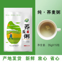 Xinjiang Yili specialty buckwheat porridge corn instant porridge ready-to-eat nutritious healthy breakfast 0 sugar corps green farmers