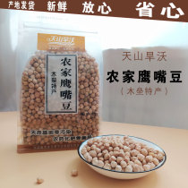 Xinjiang Mulei farmhouse chickpeas Tianshan dry fertile dry field planting nutrient-rich raw raw beans non-GMO