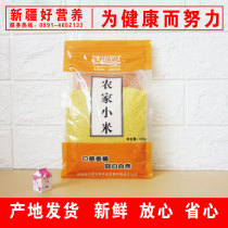 Xinjiang farmhouse millet fragrant glutinous confinement yellow millet porridge baby non-staple food Tianshan dry 800 grams of new grains