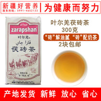2 factory direct Xinjiang specialty Yeerqiang Fu brick tea scraping oil to greasy herdsmen to make milk tea materials
