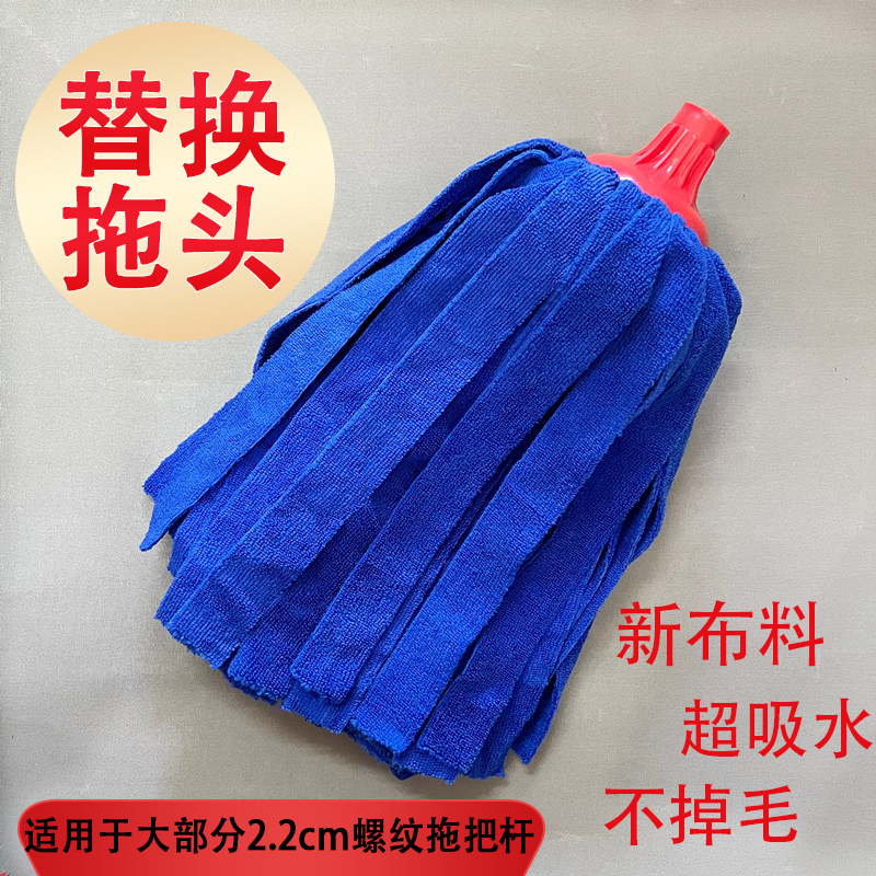 Microfiber Mop Head, Lint-Free, New Material, Towel Mop Head, Absorbent Mop Replacement Head, Household Mop Head