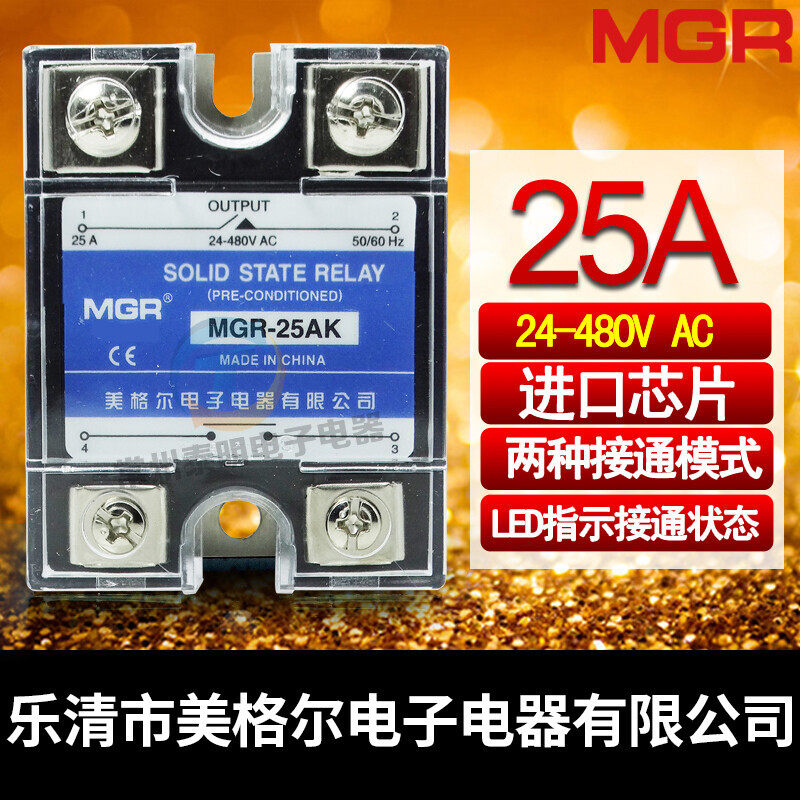 Yueqing Meigel SSR single-phase solid state relay MGR-25AK signal short connection 25A 480V 220V