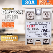 SSR-80DA Solid state relay FOTEK Yangming type 80A spot DC control AC single phase imported chip