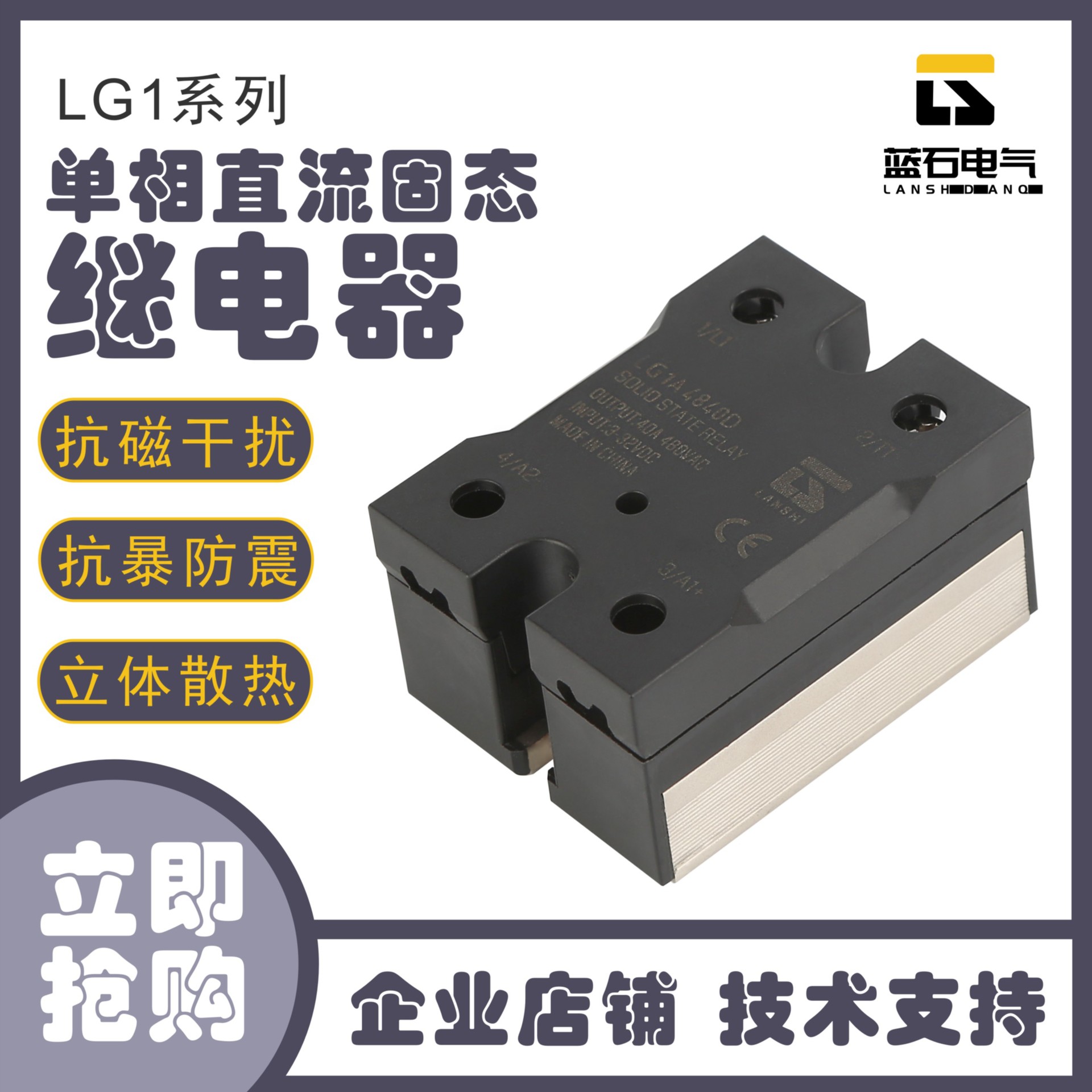 Blue Stone single-phase DC solid-state relay 25A DC controlled DC 250VDC Small LG1D2525DM SSR-Taobao